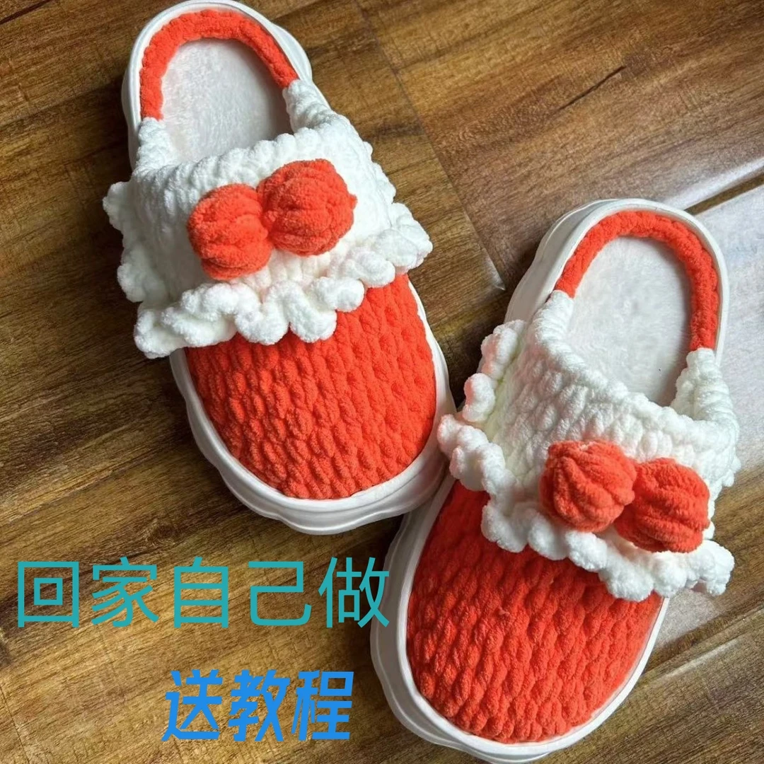 公主款云朵拖鞋材料包手工编织防滑秋冬居家保暖男女儿童款