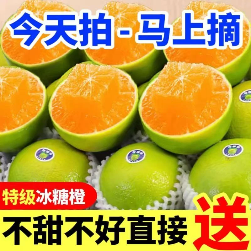 【便宜】正宗果冻橙新鲜水果云南冰糖橙橙子孕妇应季当季橘子桔子