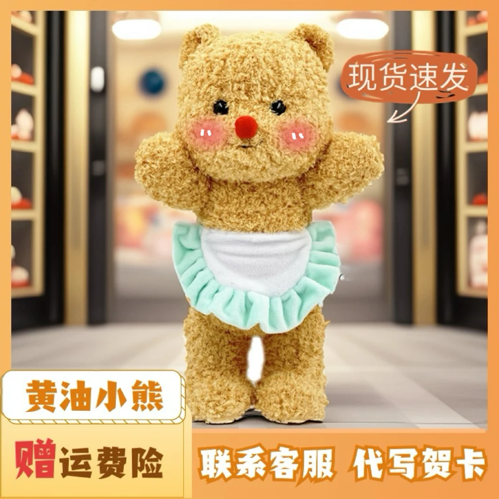 【现货】泰国黄油小熊butterbear毛绒玩具玩偶少女心公仔女神节礼物