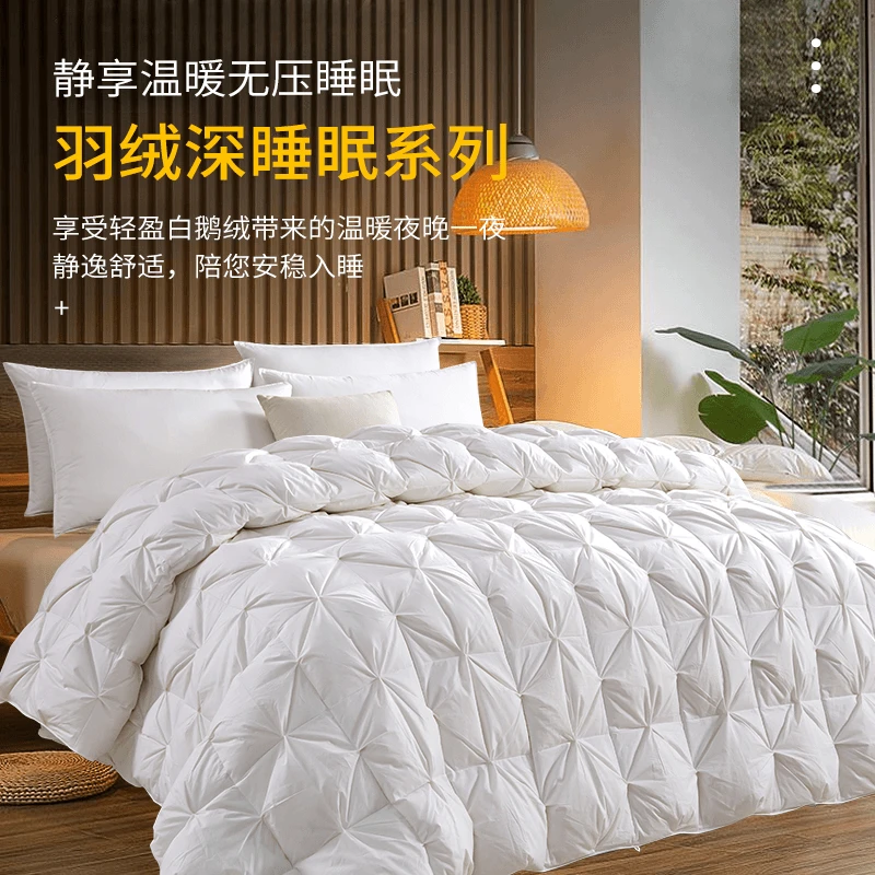 水星系列正品95白鹅绒被五星级酒店100%羽绒春秋冬被芯被套网红款