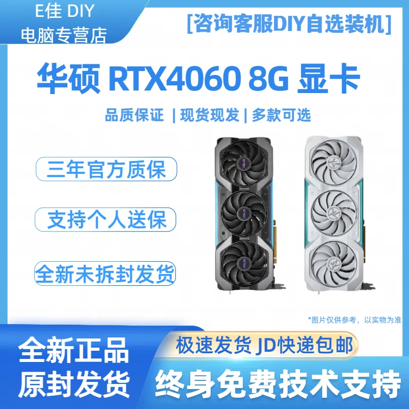 RTX4060 8G雪豹/巨齿鲨/天选等系列显卡网游电竞台式电脑独立显卡