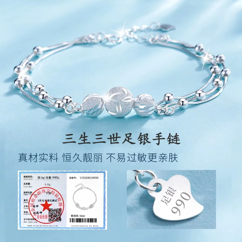 足银手链 三生三世足银简约女款轻奢多层ins时尚闺蜜送女友有礼盒