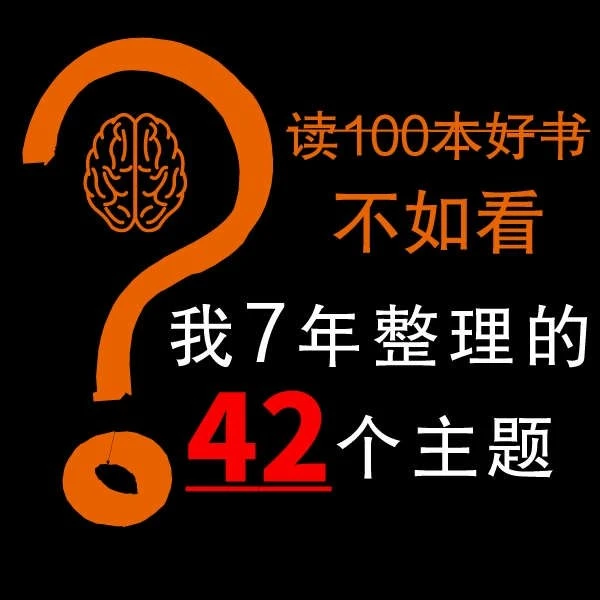 受益一生的社会生存技能|一套科学高效的方法论(陪跑版)