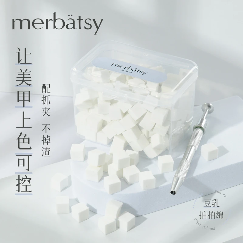 美甲拍拍胶海绵配收纳盒迷你豆腐块晕染腮红方块抓抓笔调色
