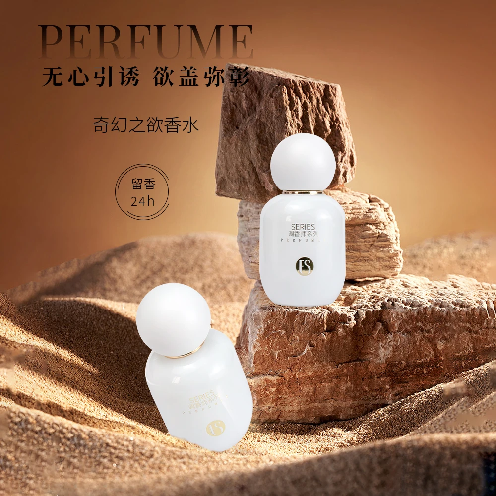 【隐衫之欲】 FFS奇幻之欲女士淡香水纯欲奶香暧昧约会小众伪体香