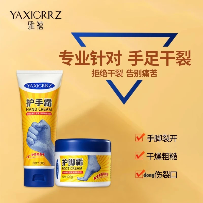 【佳宝儿专属】护手霜/脚霜手足保湿锁水清爽不油腻