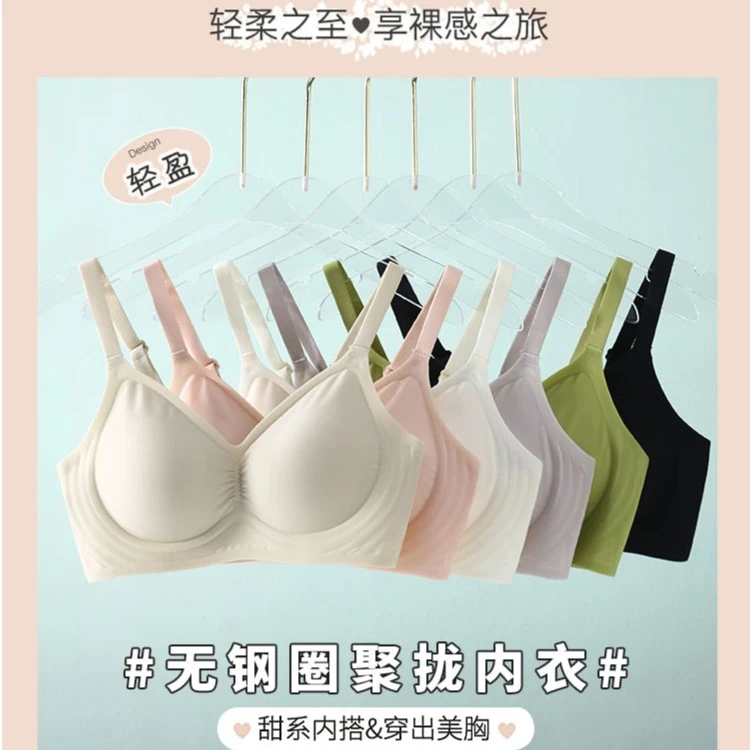 季梵萱薄舒适胸固定运动女士无尺码聚拢透气睡眠小胸裸感内衣下垂