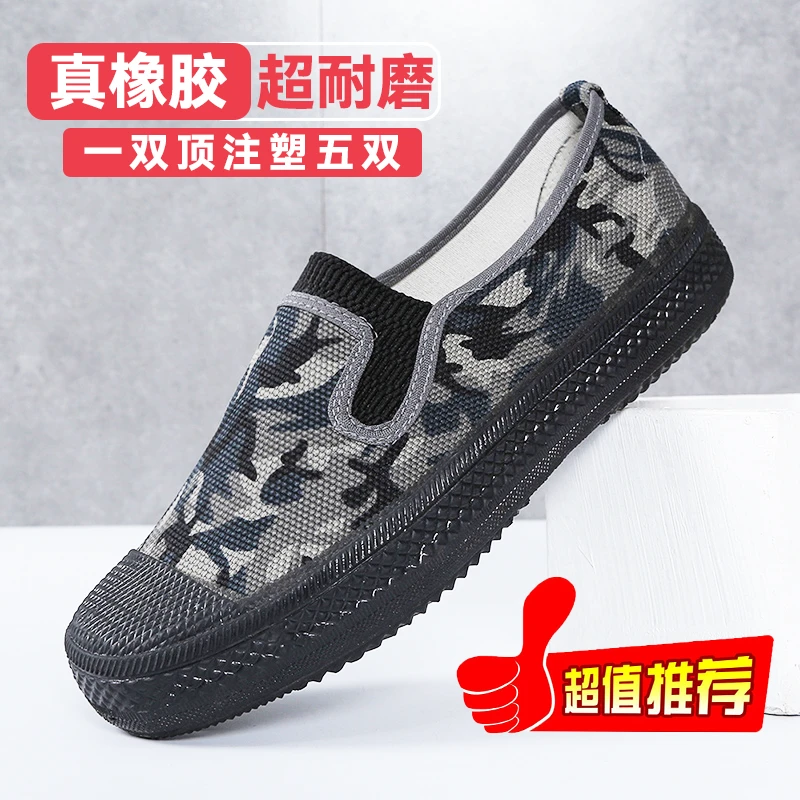 一脚蹬工地耐磨防滑解放新款悠闲鞋硫化低帮户外干活鞋劳动鞋登山