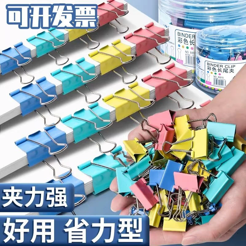 彩色长尾夹小夹子文件夹大小号试卷夹书夹燕尾夹铁票据夹办公文具