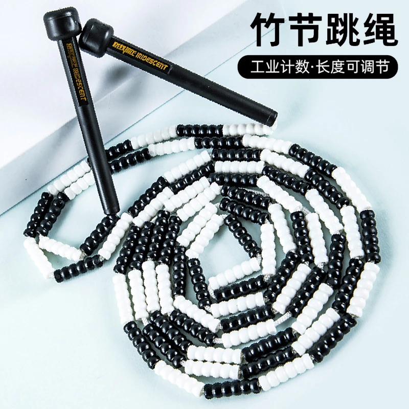 竹节跳绳小学生儿童成人训练跳绳软珠彩色跳绳长度可调节易学款