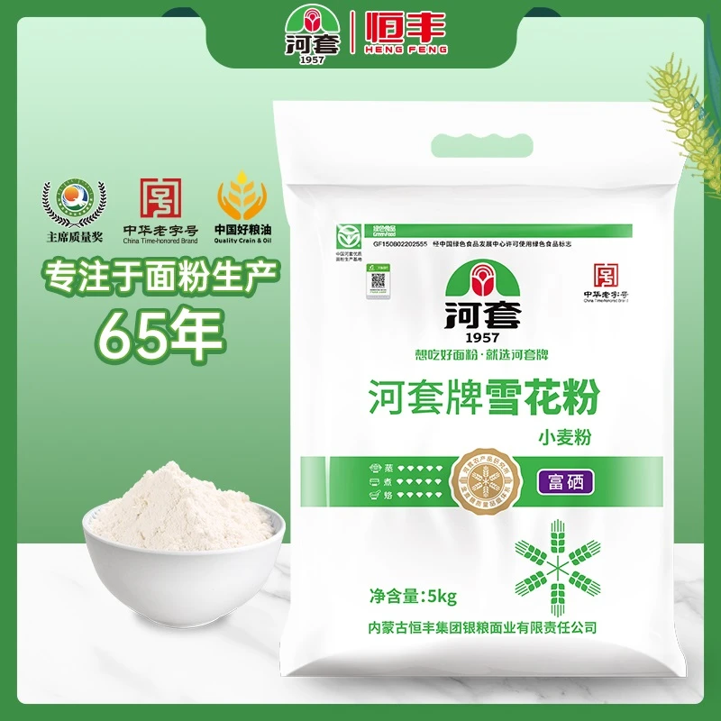 河套面粉富硒雪花粉5kg 10斤中筋面粉宝宝辅食包子饺子馒头通用