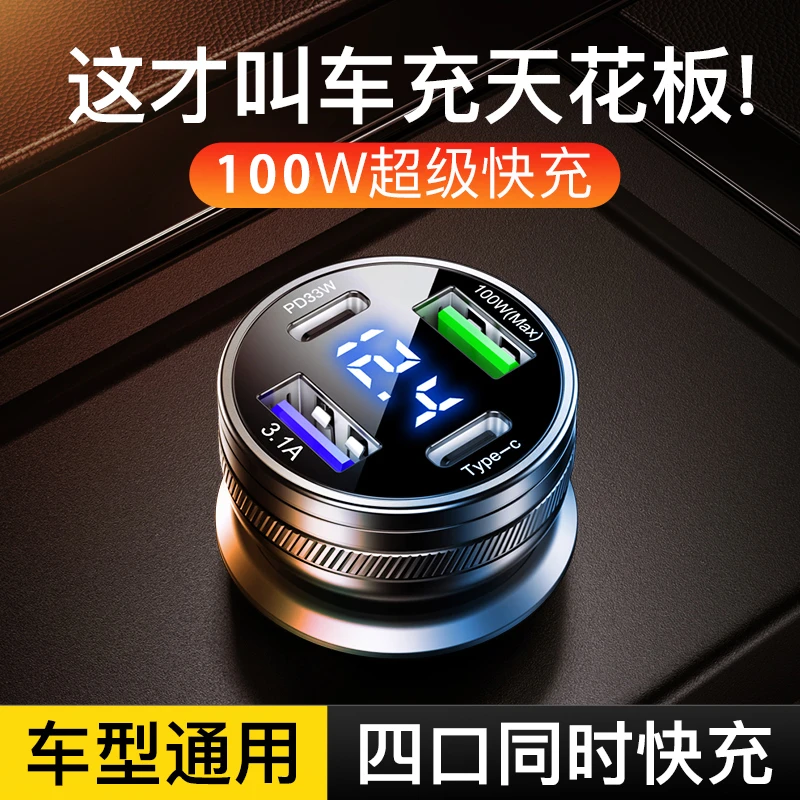 讯电至尊车载充电器大功率超级快充车用usb接口一拖三转换头四口