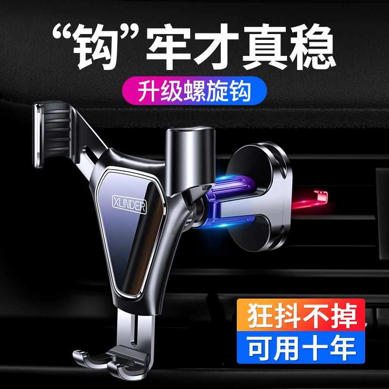 2024新款网红车载手机支架汽车上导航专用固定车内出风口高档车用