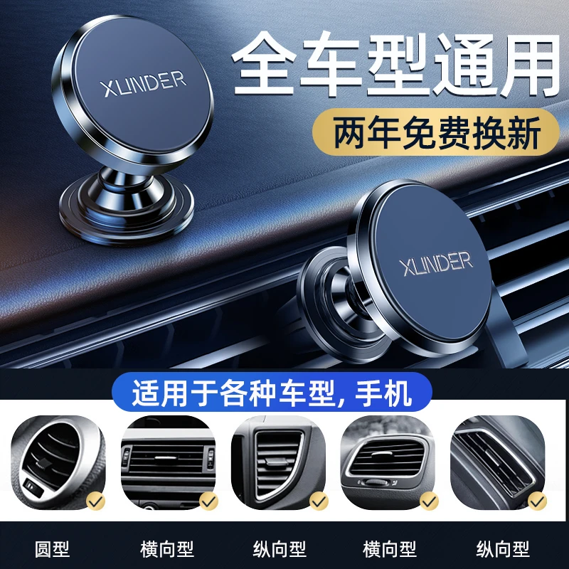 车载手机支架2024新款汽车用品车内磁吸固定吸盘式车上导航贴专用