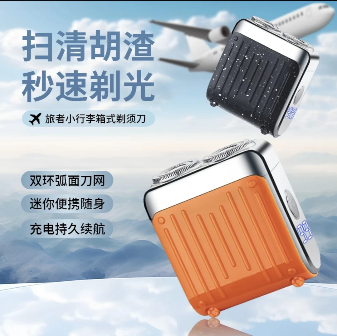 FENGERPU/锋尔普新品上市带屏显便携车载拉杆箱款刮胡刀工厂直发