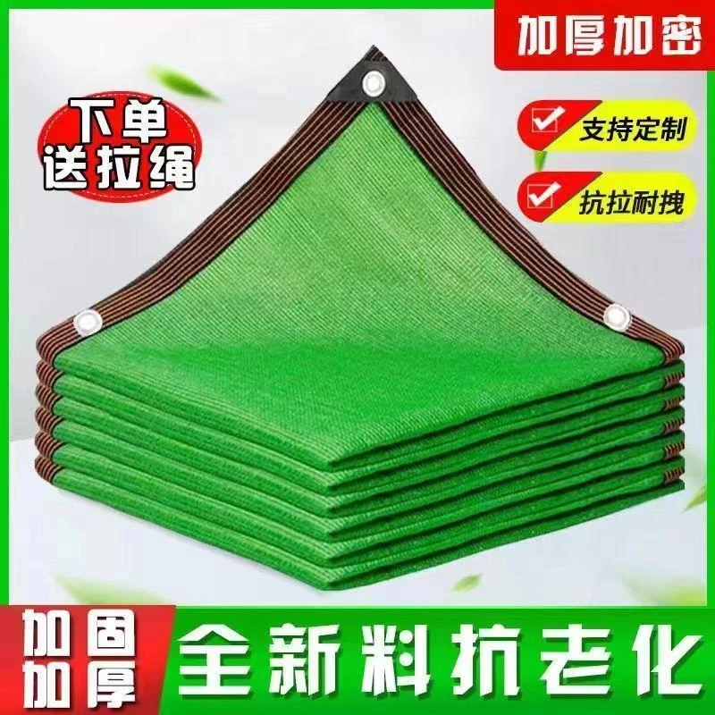 绿色加密防晒遮阴阳台隔热遮光塑料防尘网遮阳遮阳网隔热网防晒网