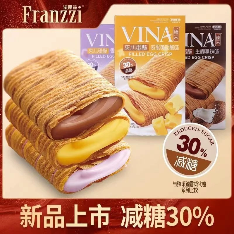 【8盒】 法丽兹夹心蛋酥100g咸蛋黄流心蛋酥鸡蛋卷酥脆饼干零食