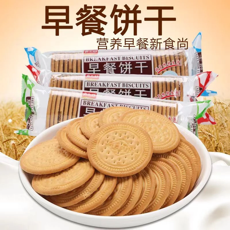嘉士I利早餐饼干167g代餐红枣牛奶原味甜薄脆饼干网红休闲零食