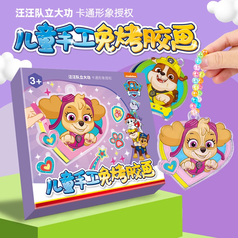 汪汪队儿童免烤胶画套装幼儿园DIY手工画3-6岁男女孩礼物