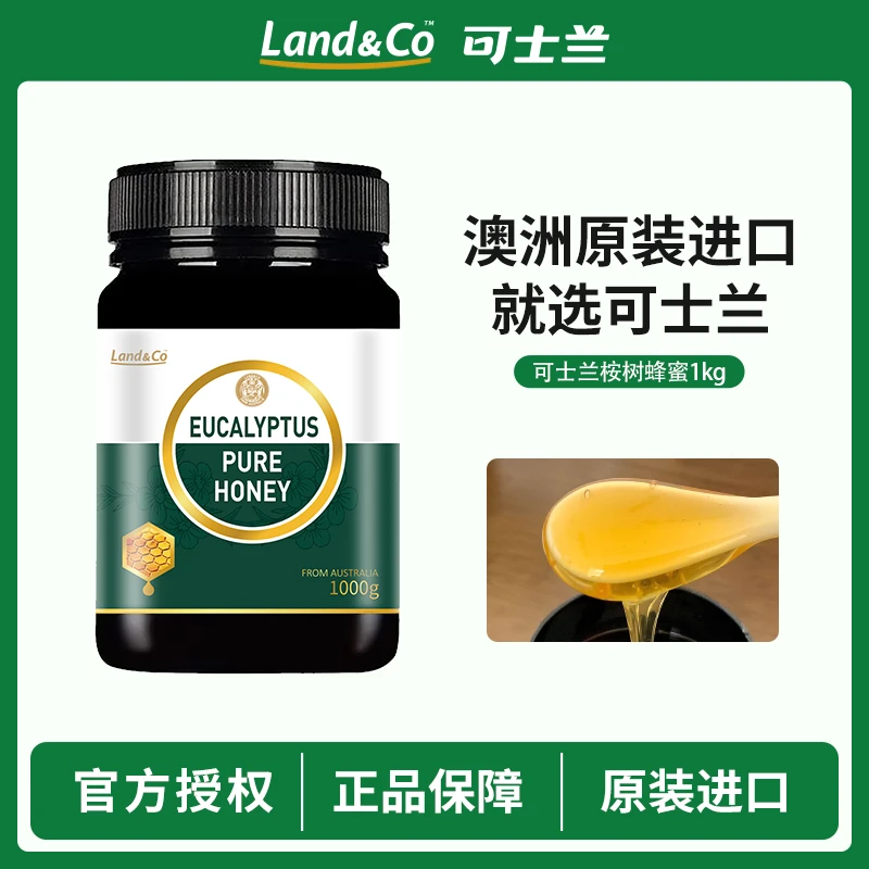 【澳洲进口】可士兰品牌桉树蜂蜜下单1000g/瓶食用清甜原装进口