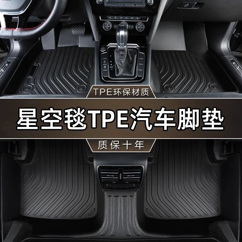 星空毯罗马毯星河毯千款车型专车专用原厂定制TPE全包围汽车脚垫