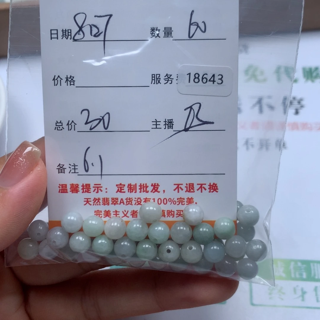 翡翠手链未镶嵌白*花翡翠