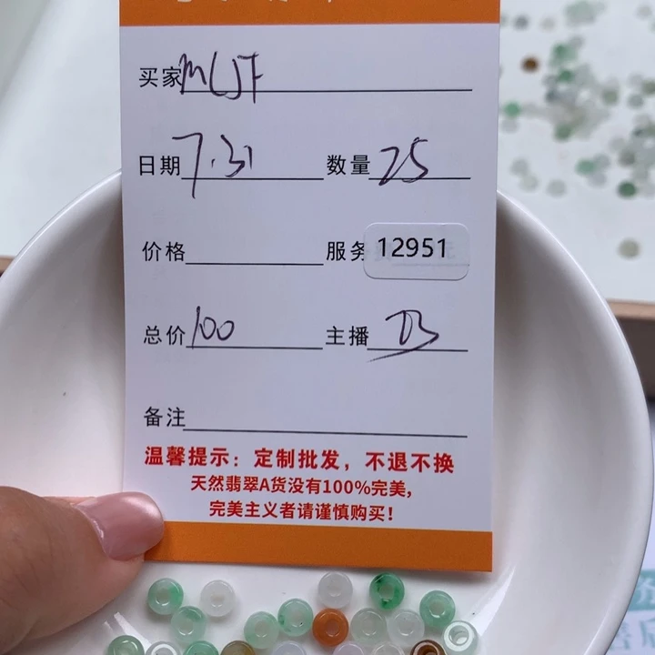 翡翠手链未镶嵌M**F翡翠