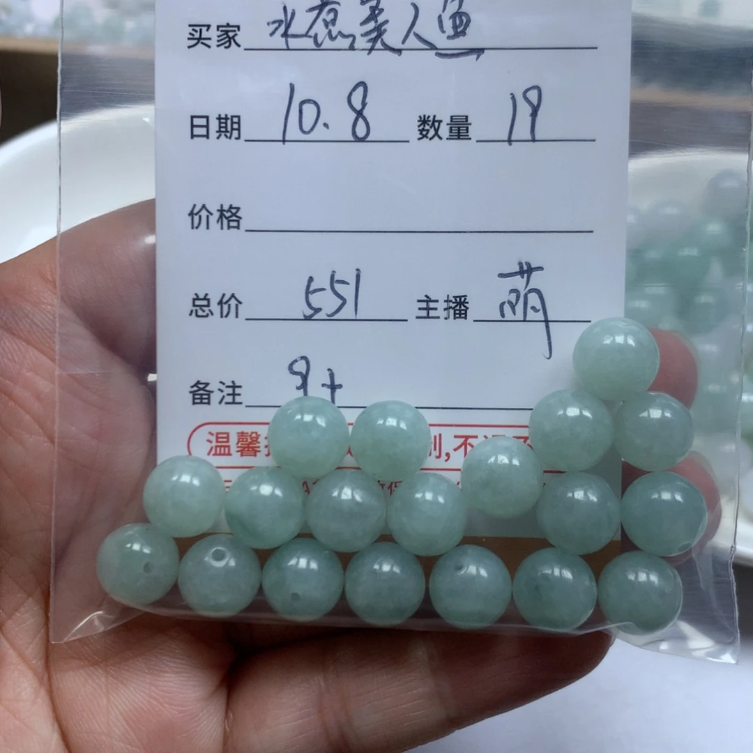 翡翠散珠水****?翡翠散珠多样化发货