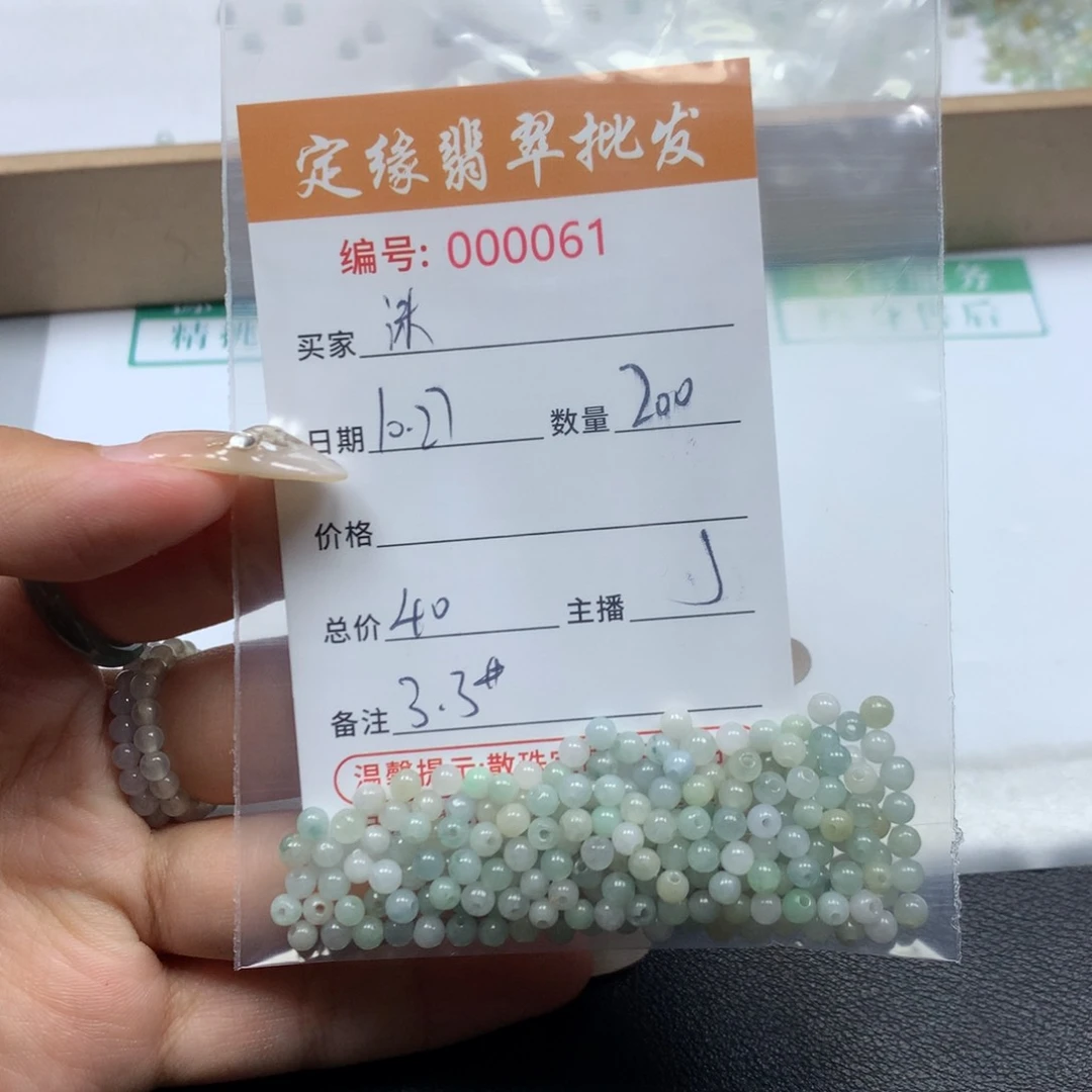 翡翠散珠沫***机多样性