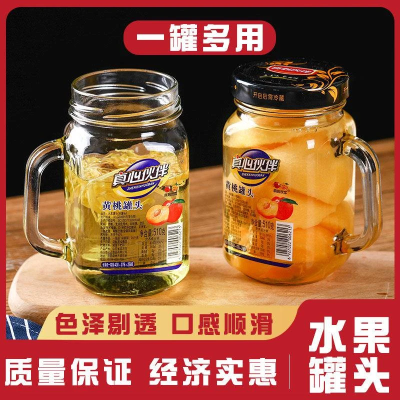 水果鲜罐头510g3瓶装把杯网红玻璃水杯黄桃什锦雪梨零食混合--