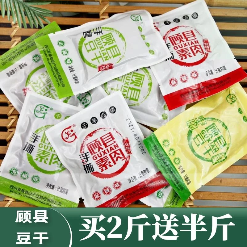 四川特产顾县豆腐干小包装素肉手磨豆干香辣广安小吃零食岳池豆干