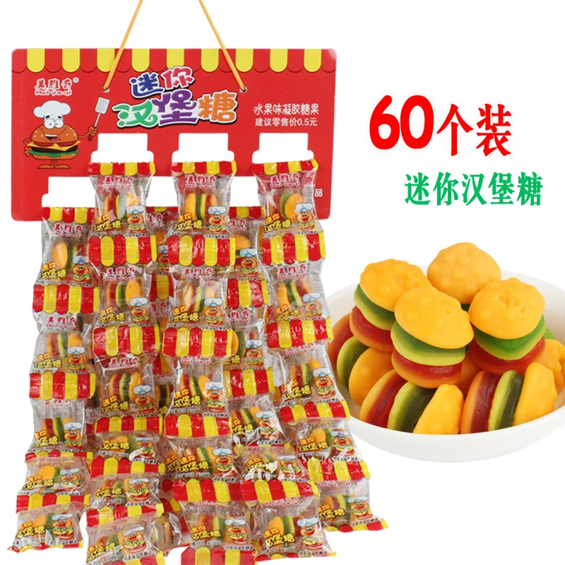 60粒混合口味汉堡软糖果汁橡皮糖休闲零食散装QQ糖果连串发批包邮