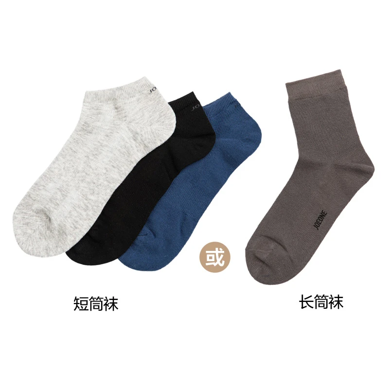 九牧王长袜