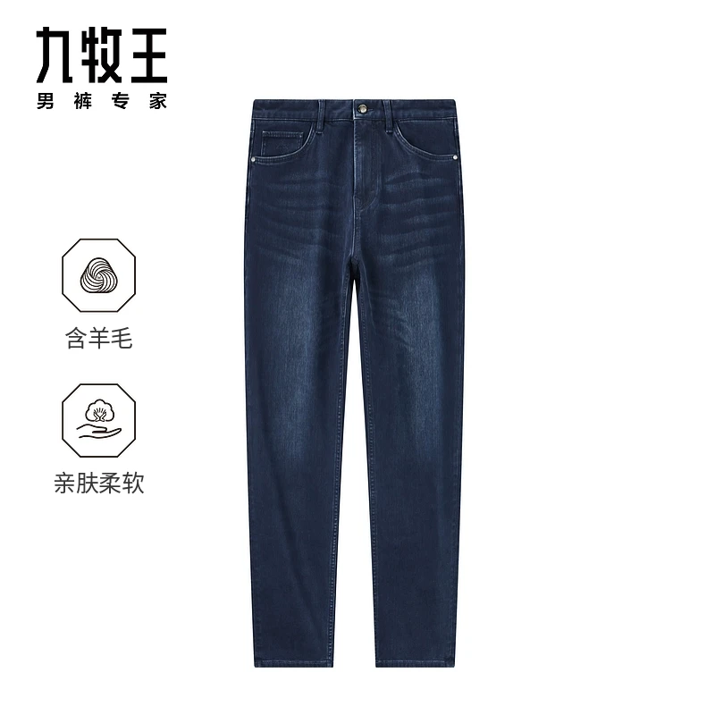 九牧王男裤羊毛2025秋冬新款牛仔裤微弹商务休闲修身含羊毛长裤