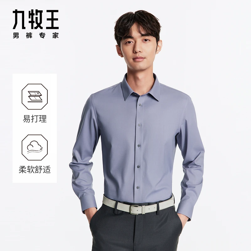 【含莫代尔】九牧王男装秋冬正装长袖衬衫百搭翻领商务内搭打底上衣