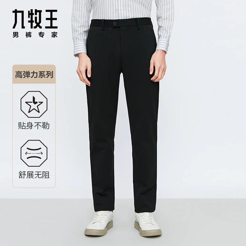 【高弹系列】九牧王24春秋款防皱柔软亲肤长裤仿毛西裤商务休闲通勤
