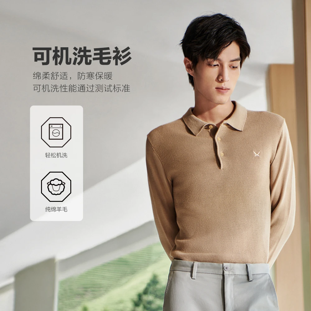 [可机洗]九牧王男装2023秋季新品易打理纯羊毛衫保暖毛衣TY1C502
