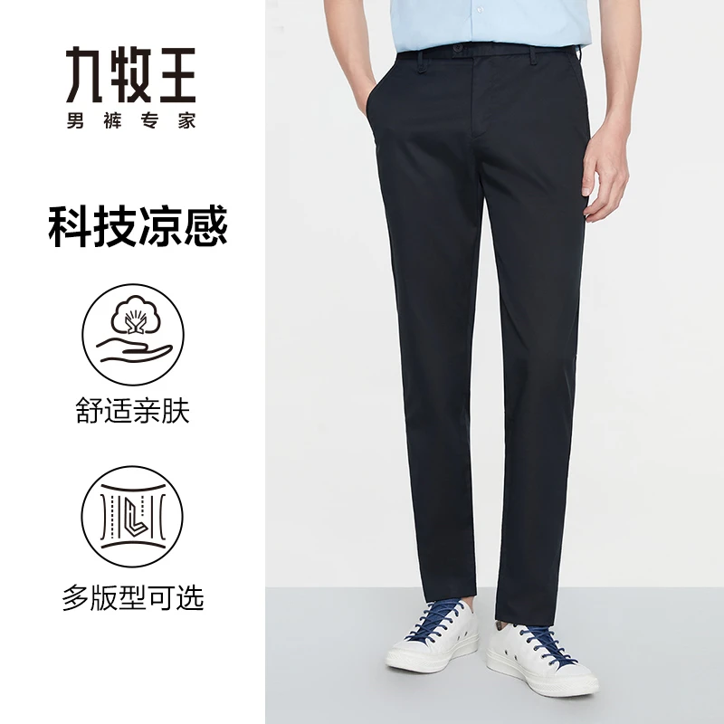 【天丝+冰爽】九牧王男裤小冰裤夏季款透气薄款舒适柔软凉感休闲裤