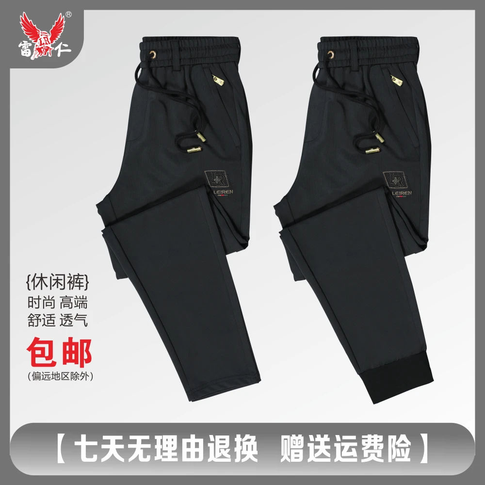 【雷仁】2023春夏简约绣花男士长裤子时尚商务透气休闲裤男LR5002