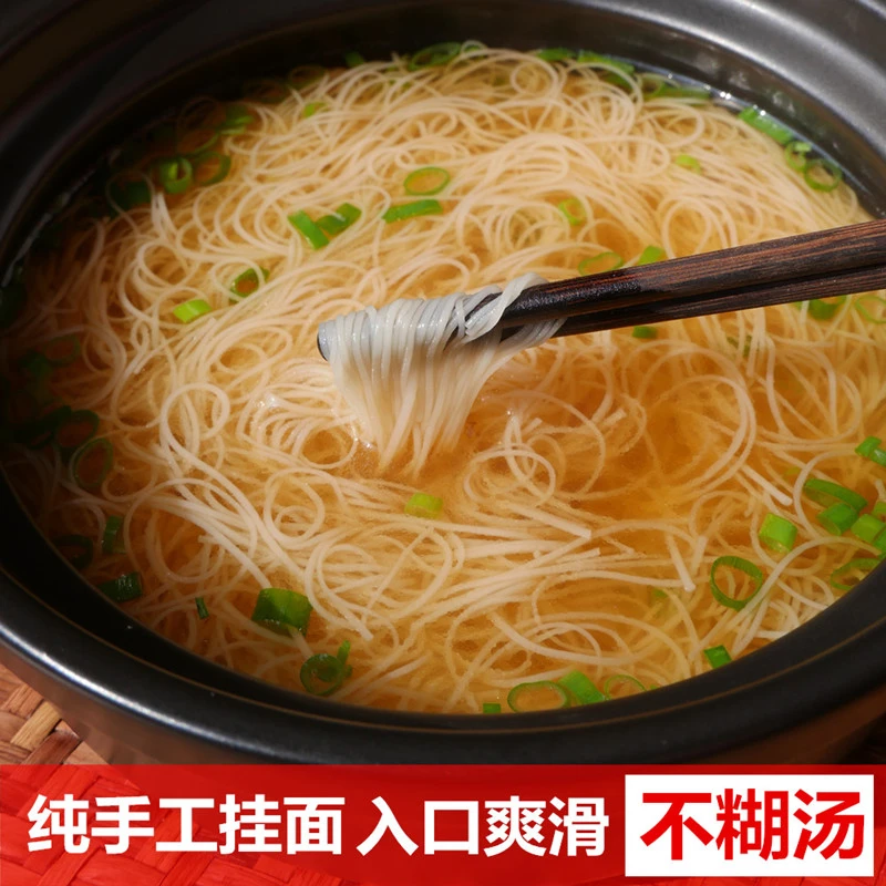 燕赵老农纯手工特细空心超细龙须面条挂面线面宝宝早餐发酵面条