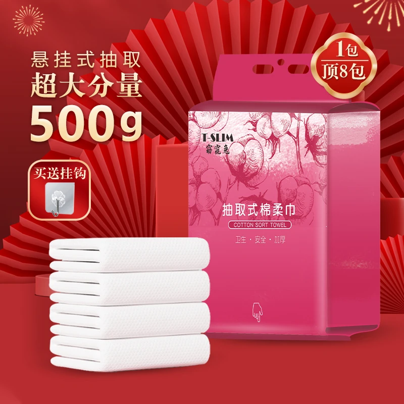 TSLIM/窈窕兔悬挂式洗脸巾一次性抽取式家庭装加厚加大美容棉柔巾