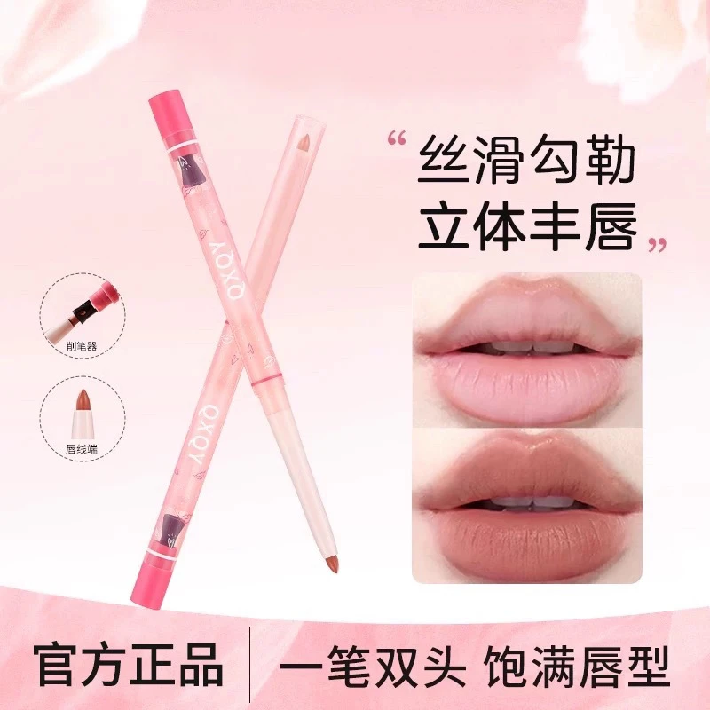 QiGe雾感不晕染嘟嘟唇线笔提亮便携护唇极细多效不掉色持久保湿