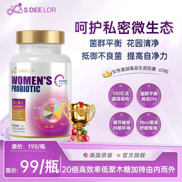 Sdeelor海外进口仙女菌蔓越莓女性益生菌口服胶囊60粒/瓶