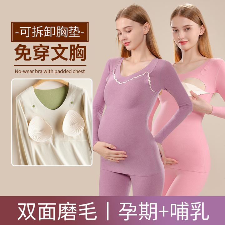 孕妇哺乳秋衣秋裤套装带胸垫产后产妇喂奶上衣保暖内衣孕期睡衣