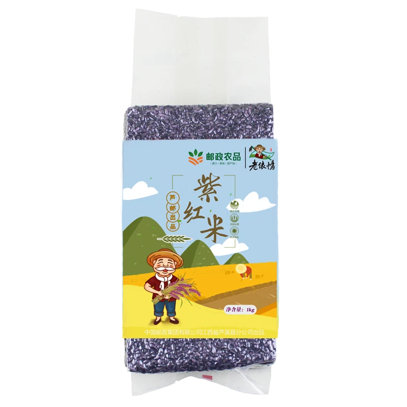 【萍邮优选】萍乡特产芦溪武功山生态富硒紫红米 煮饭煮粥农家自种