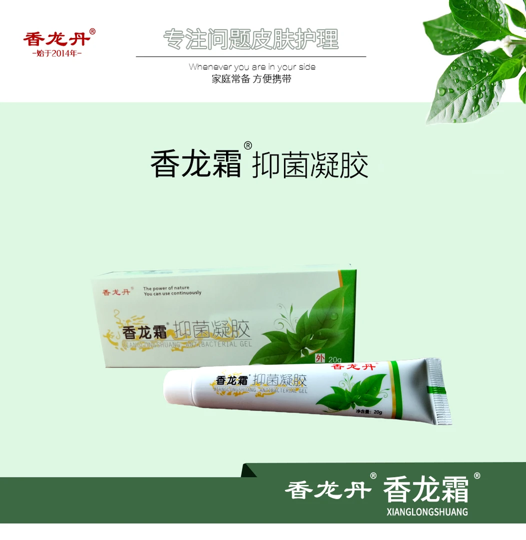 香龙丹香龙霜 ®抑菌凝胶