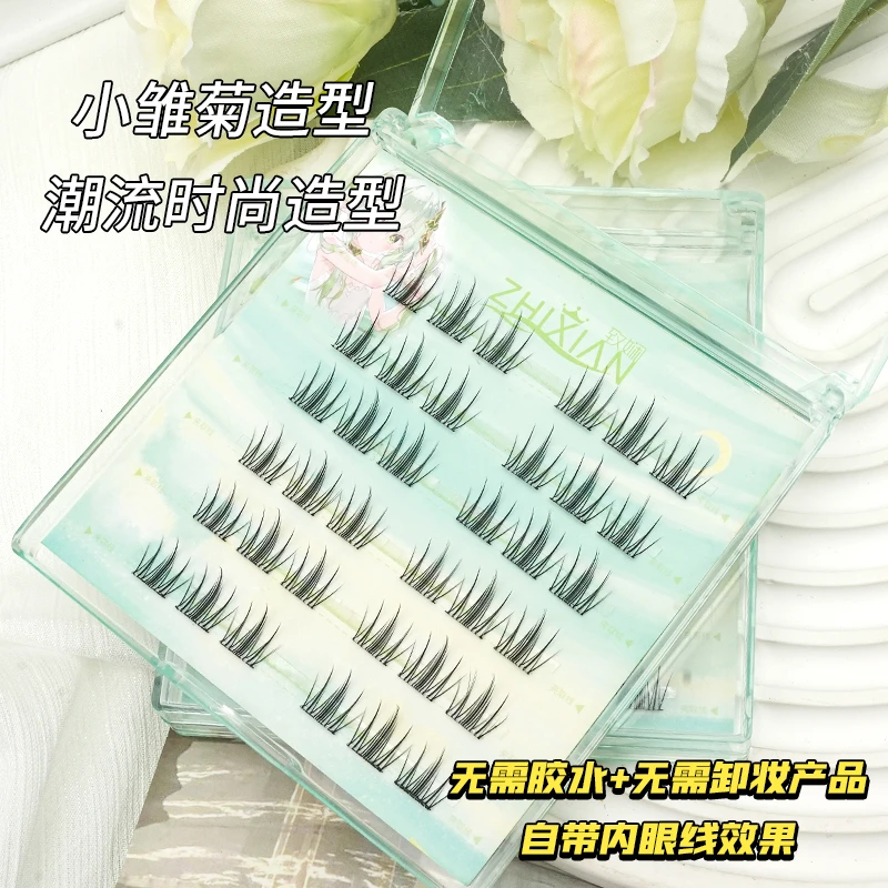 【网红同款】免胶小雏菊假睫毛单簇自粘爆款自然上镜纯欲柔软高品质