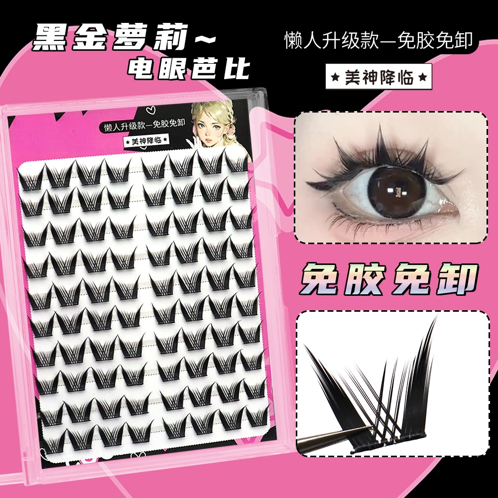免胶水黑金萝莉韩系女团假睫毛上镜猫耳朵睫纯欲单簇小恶魔三部曲