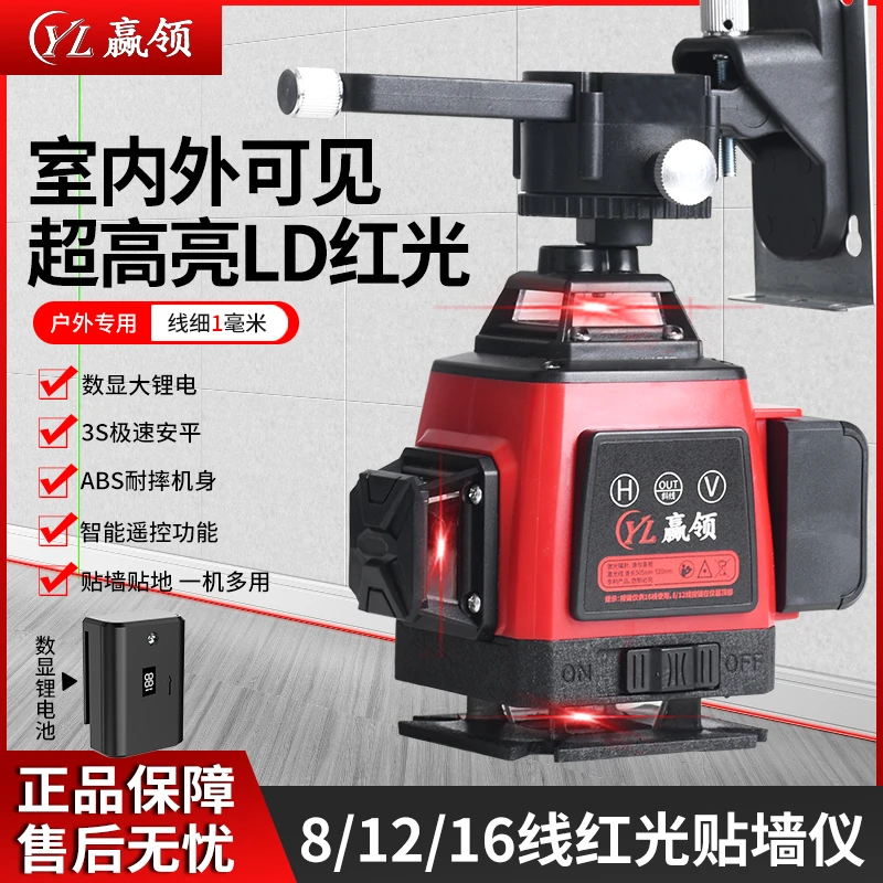 户外专用12线超强红光水平仪贴墙贴地仪高精度室外打线仪大容量