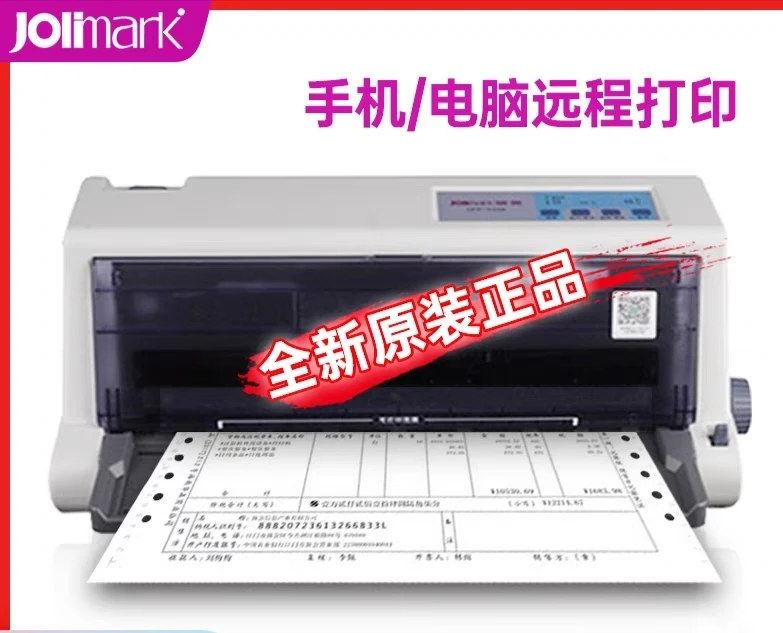 映美(Jolimark) BC-535W 针式云打印机异地无线远程WIFI网口蓝牙